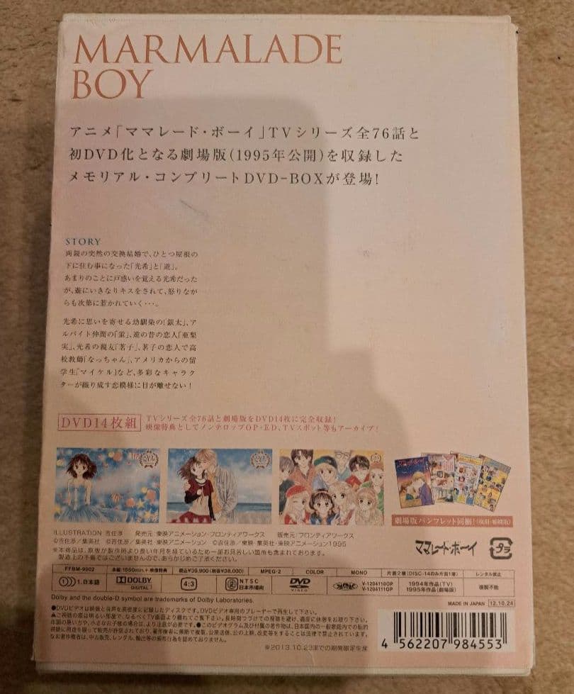 ママレードボーイ 20th Anniversary DVD BOX メモリアル - メルカリ