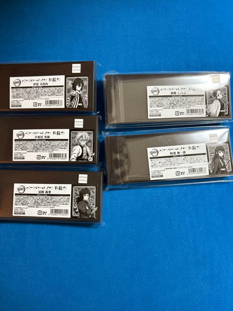 鬼滅の刃 ペーパーナイフ 冨岡義勇 胡蝶しのぶ 時透無一郎 伊黒小芭内