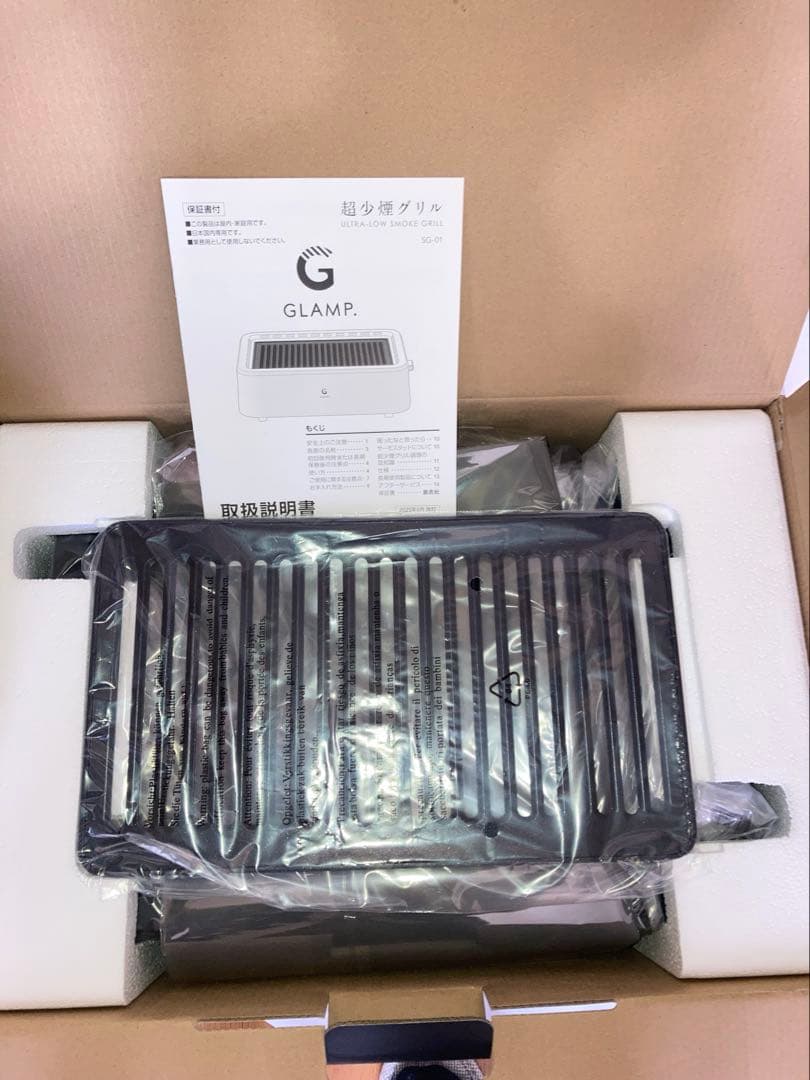 新品 グランプ GLAMP 超少煙グリル BLACK SG-01 - メルカリ