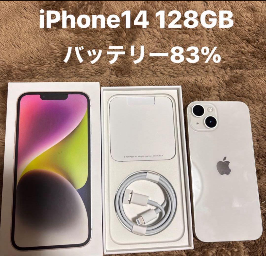 iPhone14 128GB iPhone スターライト　バッテリー83% iPhone 14 128GB スターライト バッテリー85% SIMフリー Apple｜Yahoo