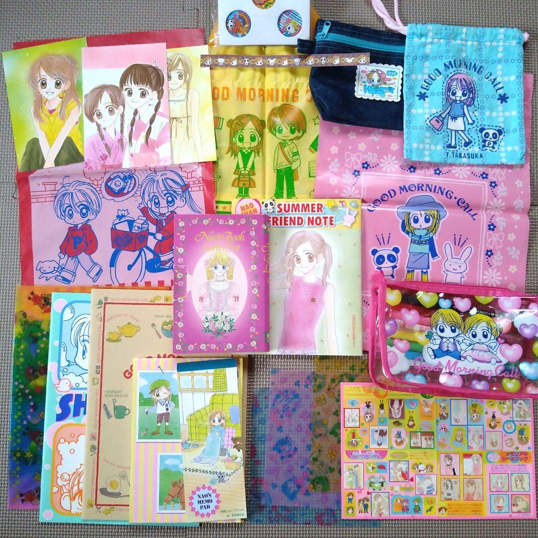 りぼん 付録 応募者全員サービス 高須賀由枝 グッドモーニング・コール