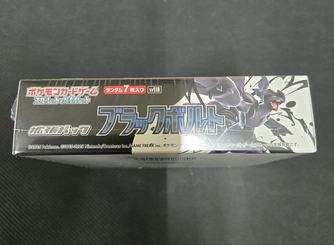 ポケカ ブラックボルト シュリンク付き 未開封box - メルカリ