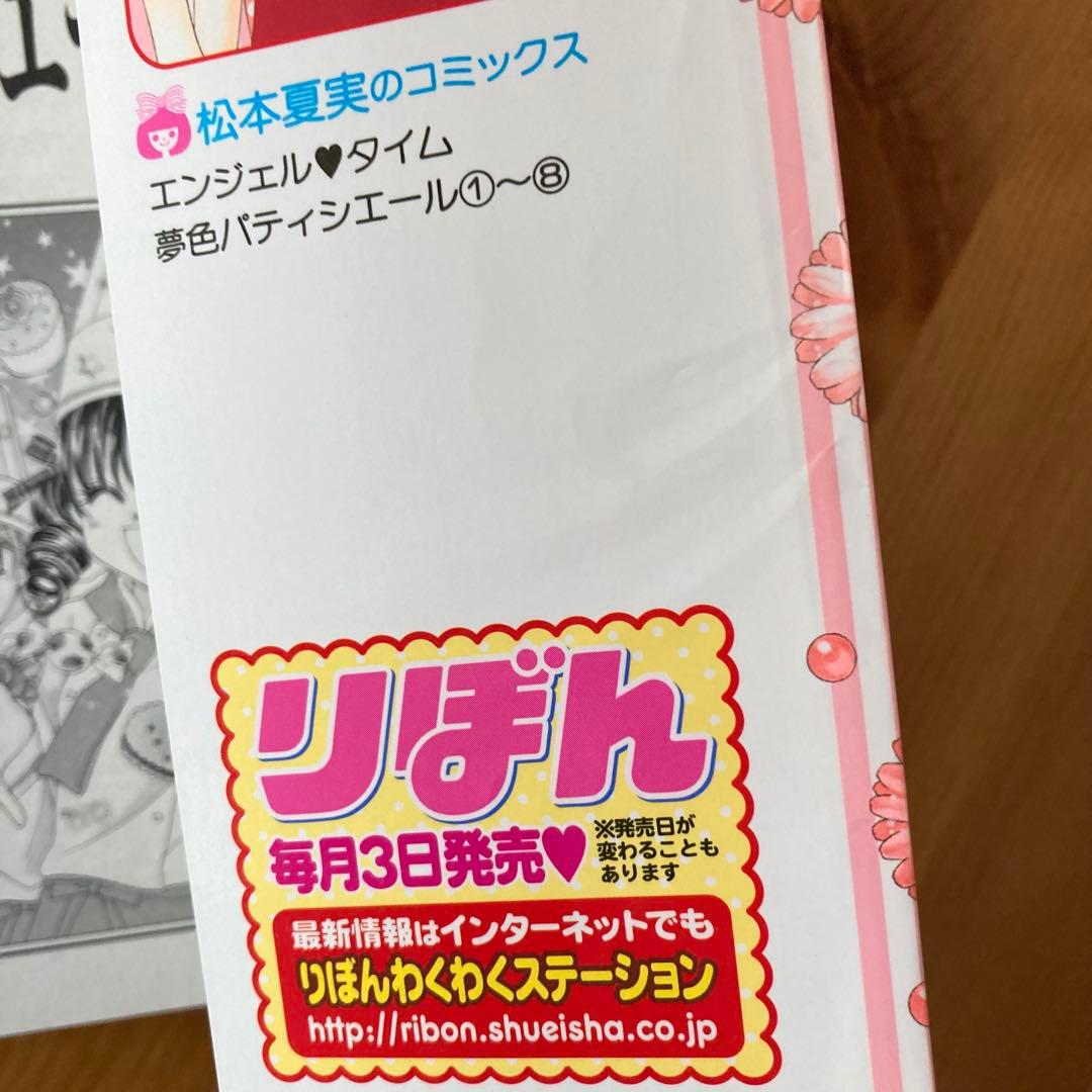夢色パティシエール 1-12 全巻セット - メルカリ