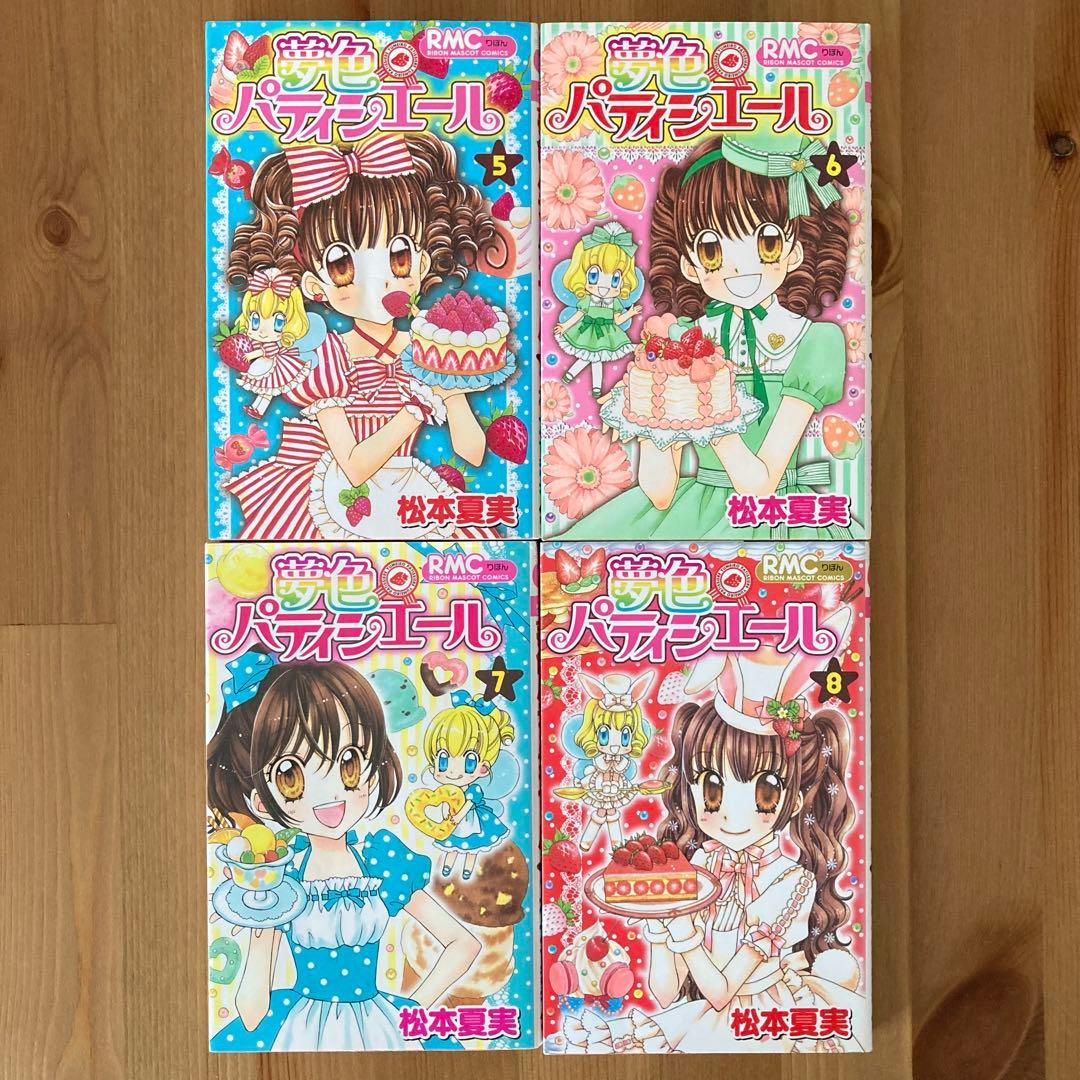 夢色パティシエール 1-12 全巻セット - メルカリ