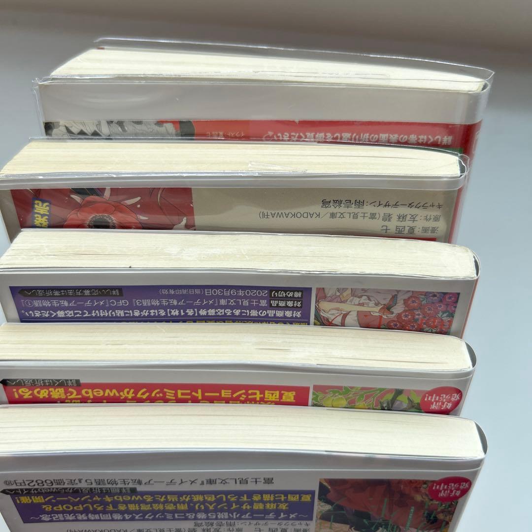 かくりよの宿飯 セット メイデーア転生物語1〜5 付録付き 組み替え、値段交渉可