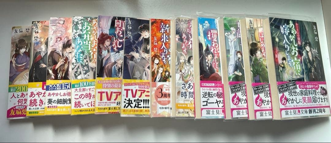 かくりよの宿飯 セット メイデーア転生物語1〜5 付録付き 組み替え、値段交渉可