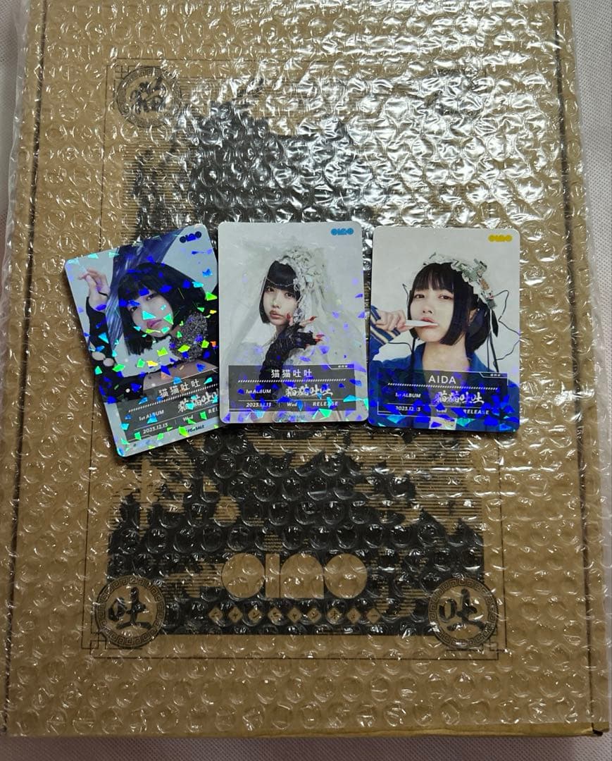 ano 1st ALBUM 猫猫吐吐 初回生産限定盤　あのちゃん　あの　ANO 2023年12月13日(水)Release ano 1st ALBUM『猫猫吐吐』 初回生産限定盤