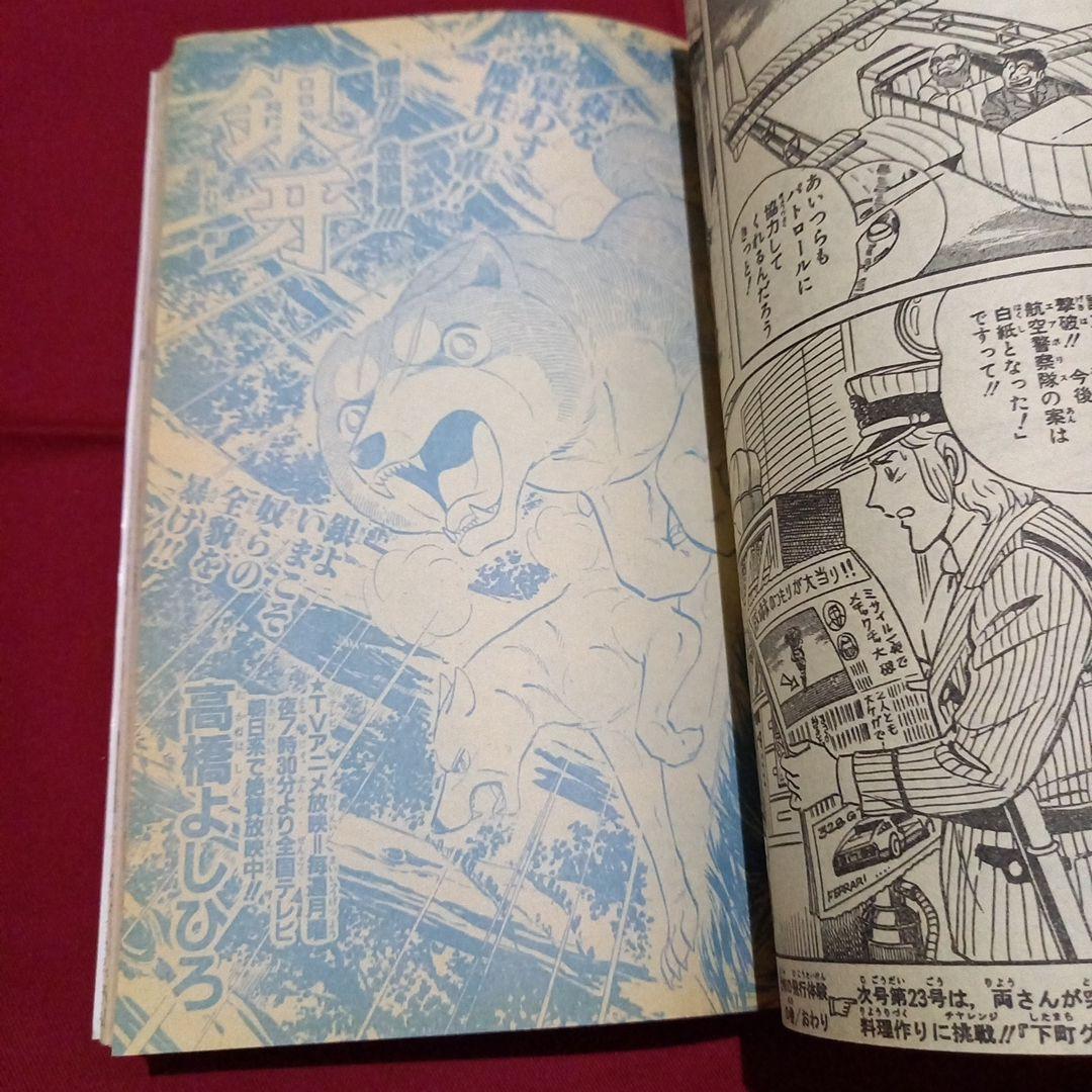 当時物美品】週刊 少年 ジャンプ 1986年22号 漫画 アニメ - メルカリ