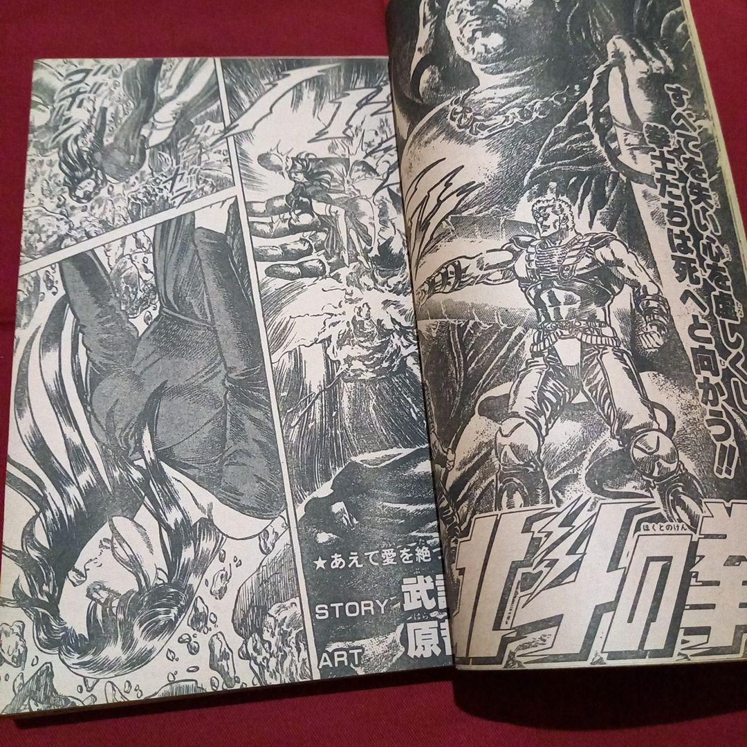 当時物美品】週刊 少年 ジャンプ 1986年22号 漫画 アニメ - メルカリ