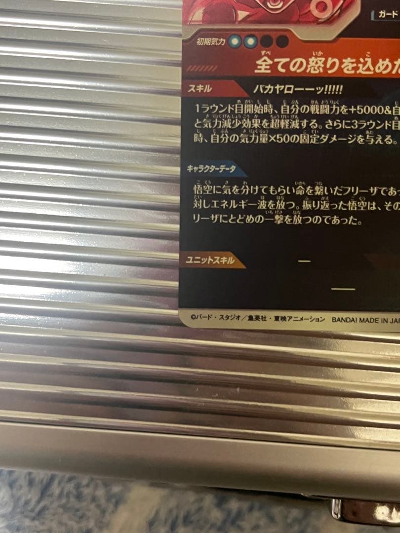 t*k様 ドラゴンボールダイバーズ 孫悟空 パラレル sdv3-11 - メルカリ