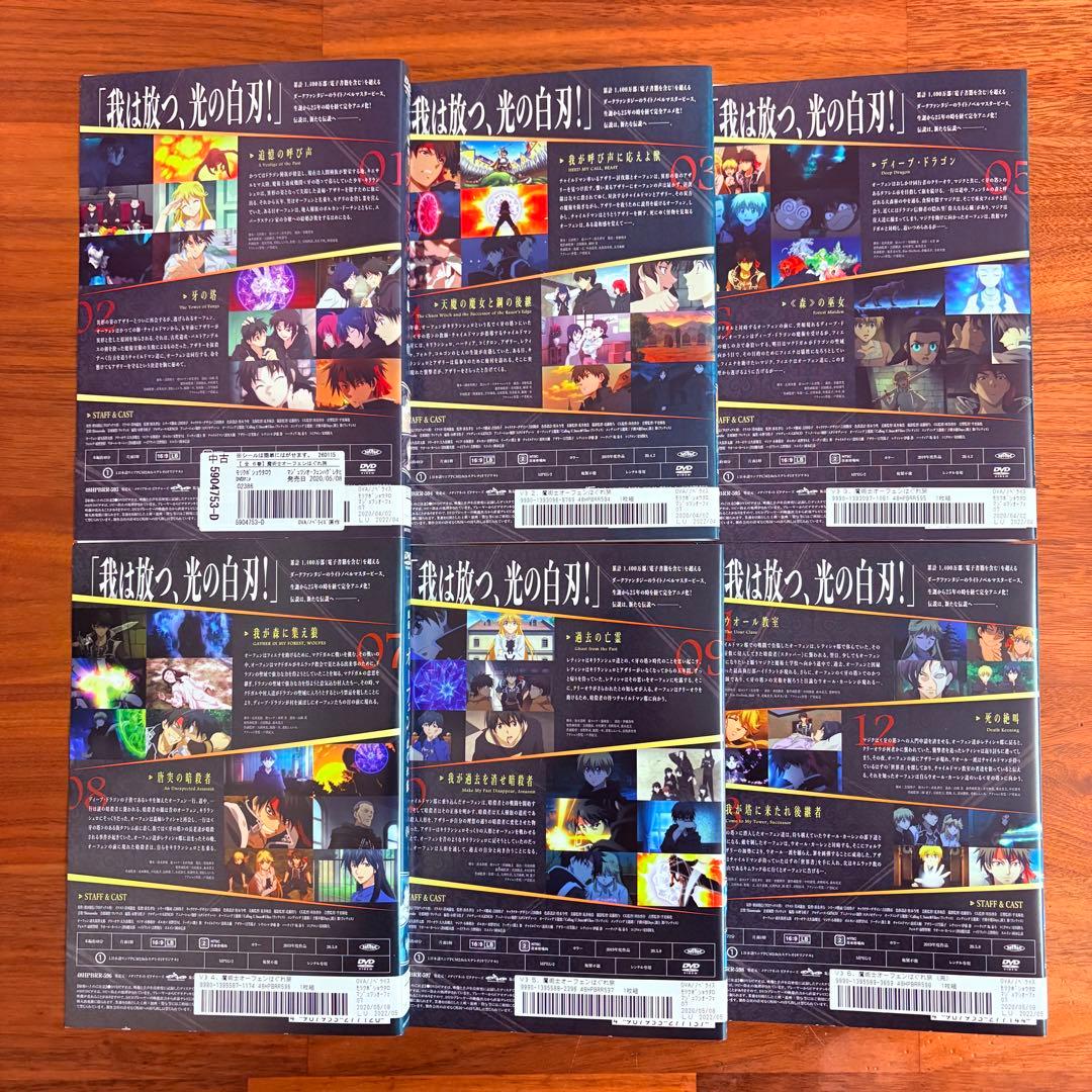 魔術士オーフェンはぐれ旅 1期～4期 アニメ DVD 全23巻 全巻セット