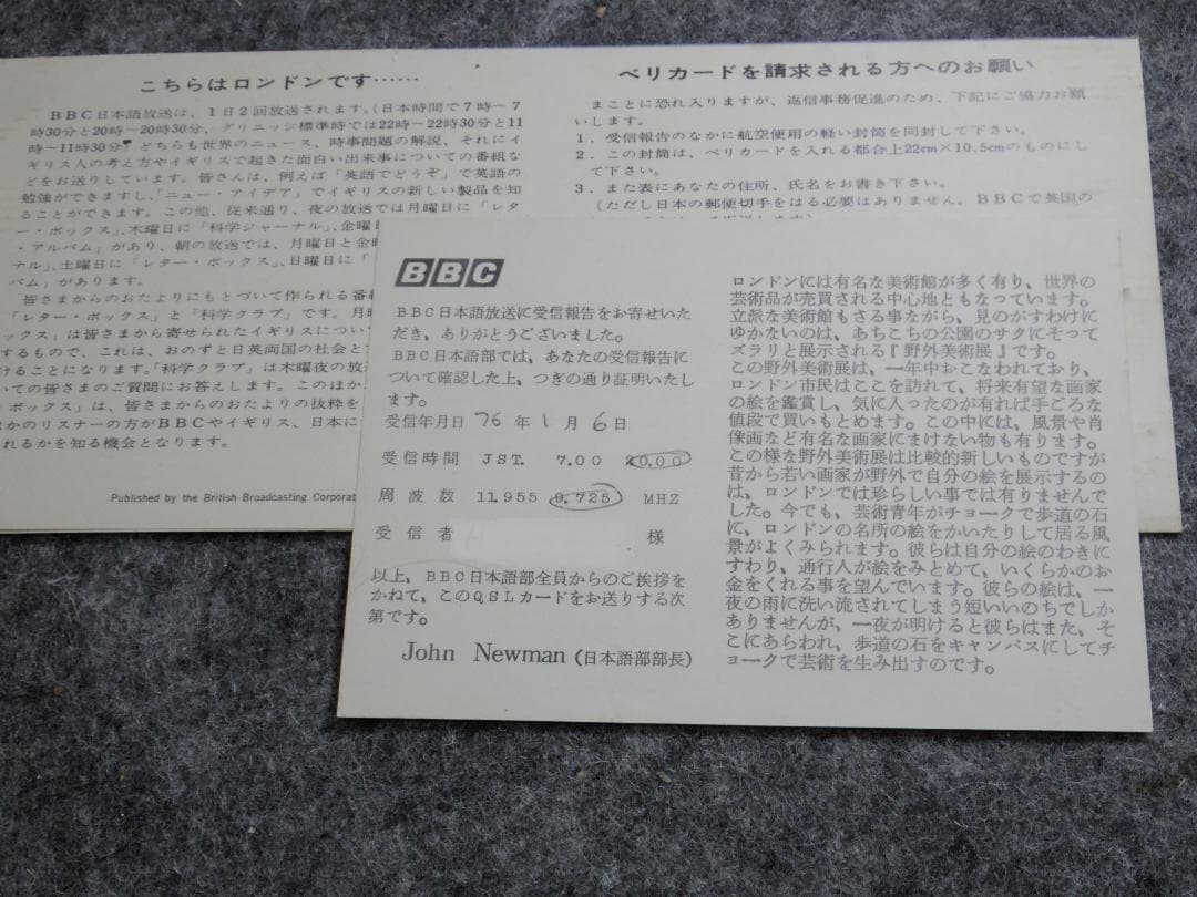 BCL 海外日本語放送ベリカード ガイド冊子付 BBC 北京放送 FEBC - メルカリ