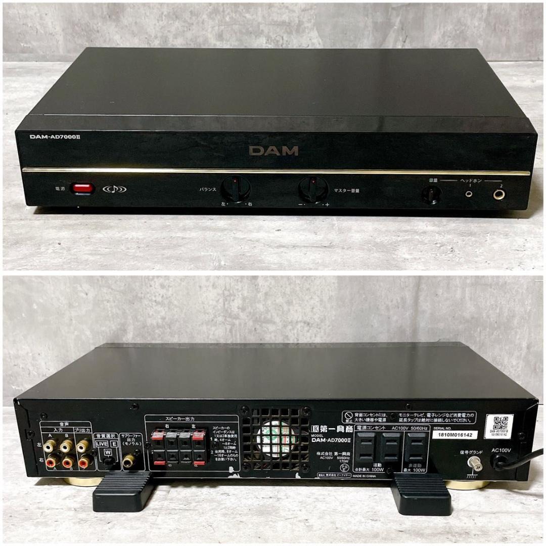 第一興商 DAM-AD7000Ⅱ ステレオデジタルパワーアンプ カラオケ機材