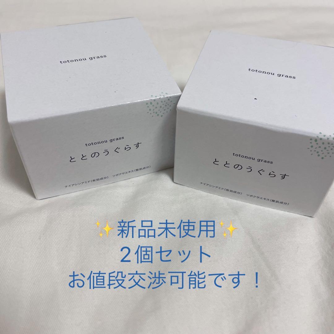 ととのうぐらす 薬用リンクル&ホワイトニングジェルF 2個セットの通販