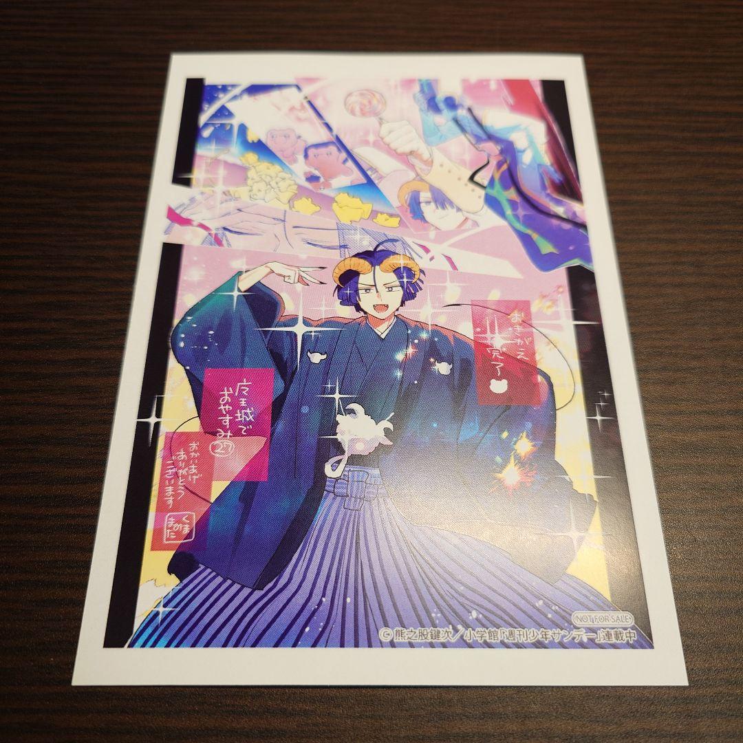 魔王城でおやすみ 27巻 アニメイト購入特典 イラストカード - メルカリ