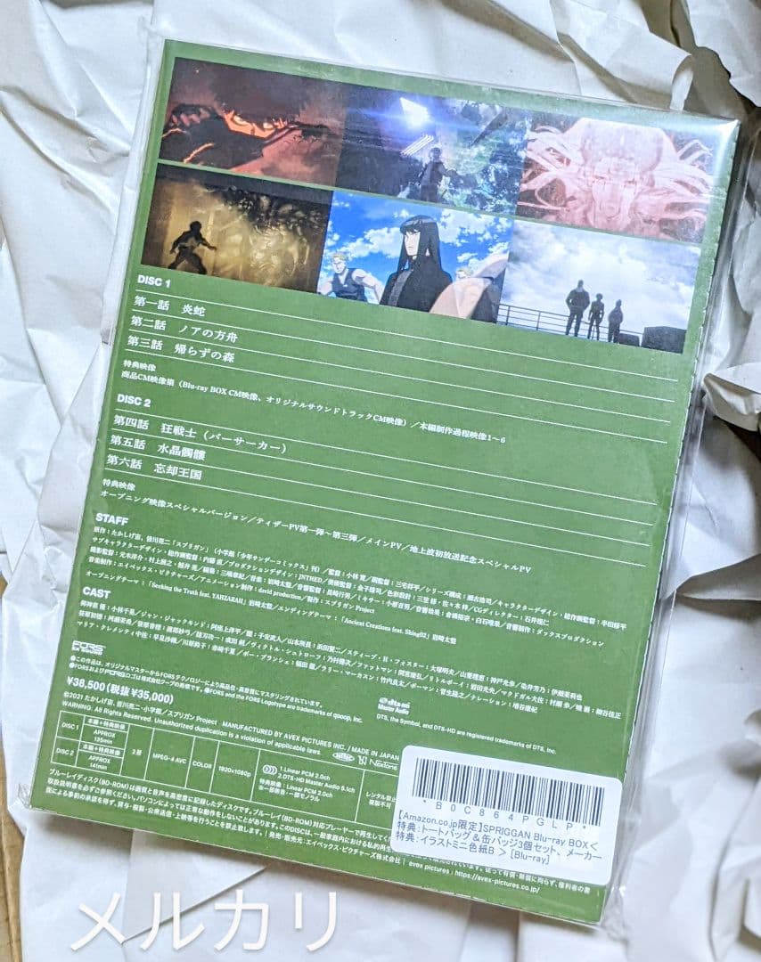 SPRIGGAN Blu-ray BOX [Blu-ray]スプリガン2023