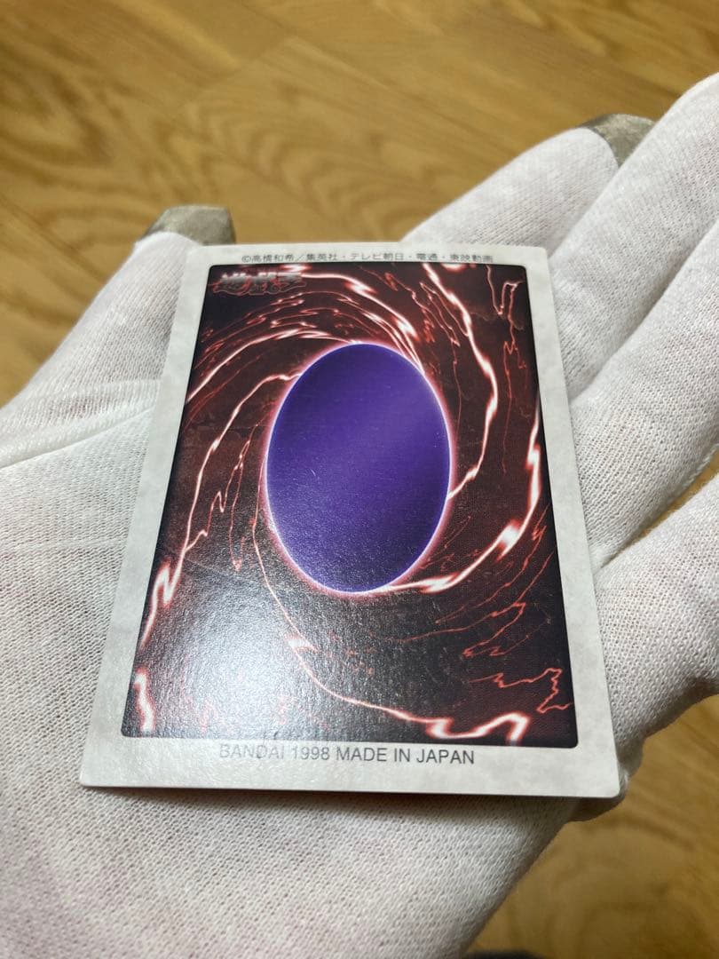 遊戯王 ブルーアイズホワイトドラゴン 青眼の白竜 1998年製 - メルカリ