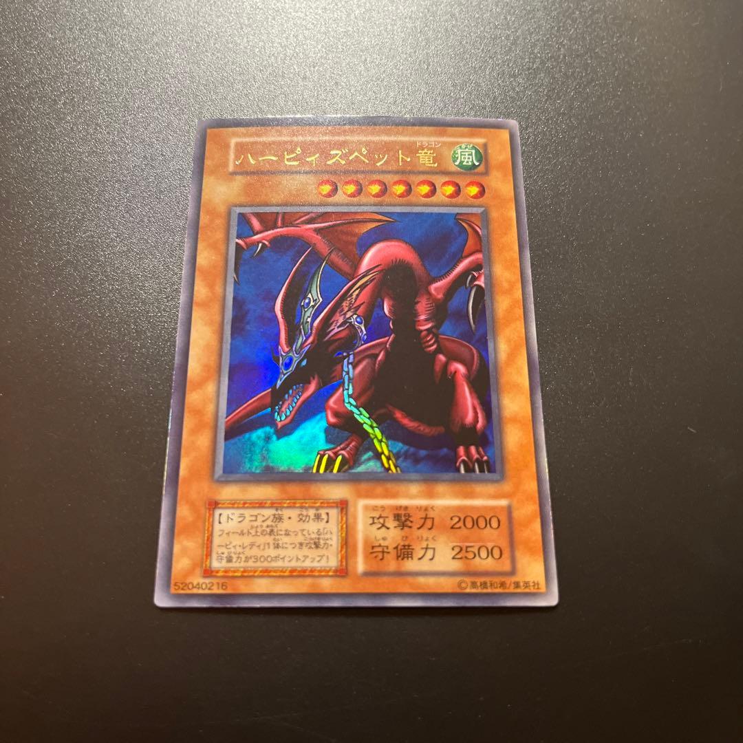 遊戯王カード ハーピィズペット竜 - メルカリ