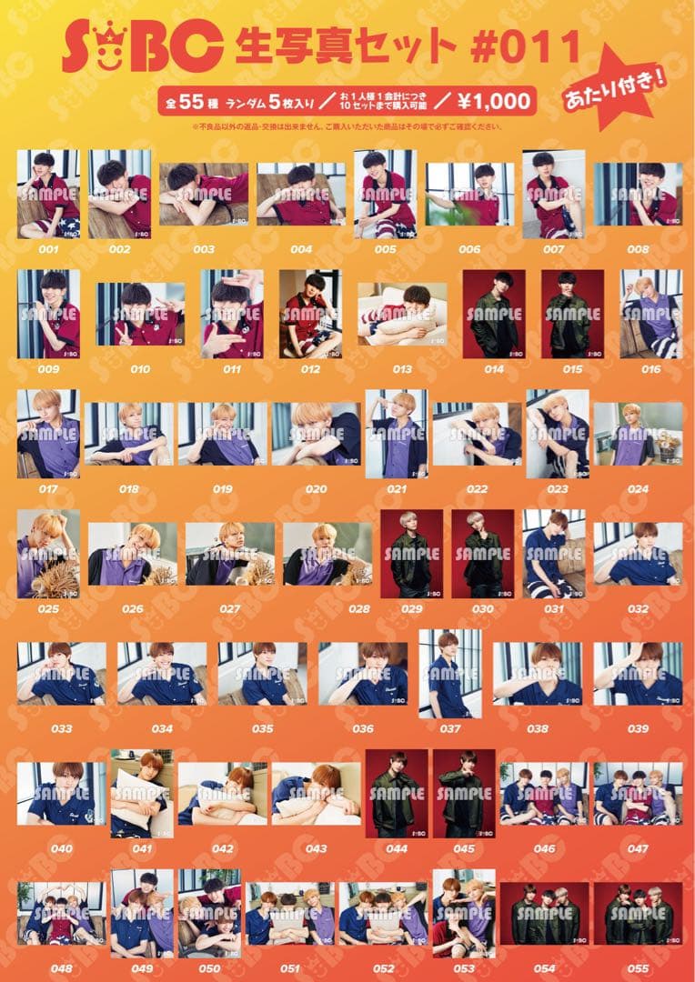 ONE N' ONLY KENSHIN 生写真 #011 15枚 さとり少年団 - メルカリ