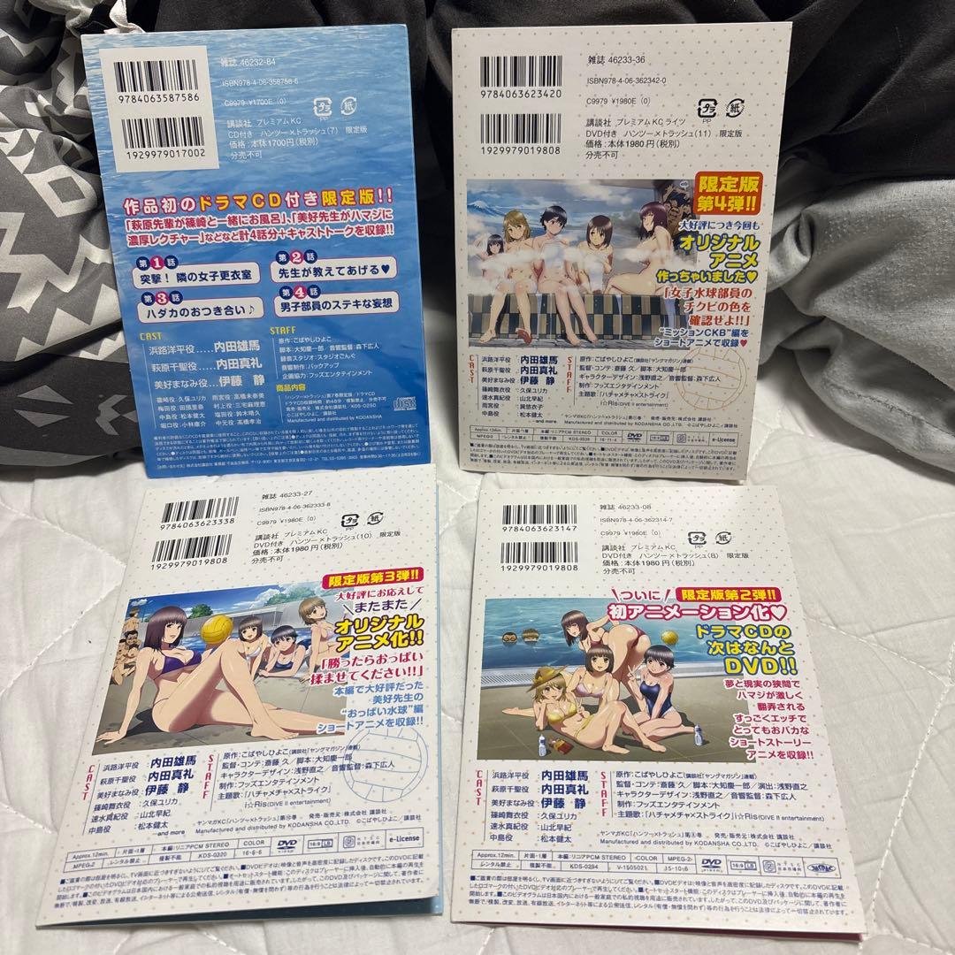 初版 多数 ハンツー×トラッシュ こばやしひよこ 全巻