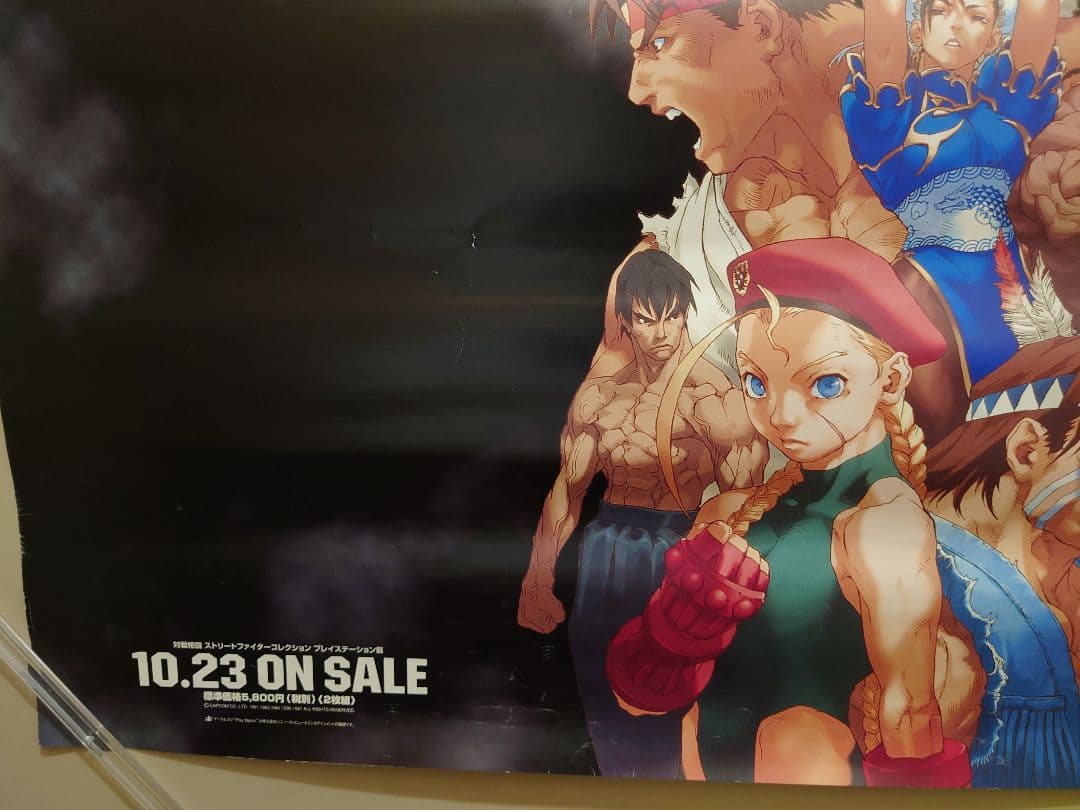 貴重・レア ストリートファイター コレクション 販促用 ポスター
