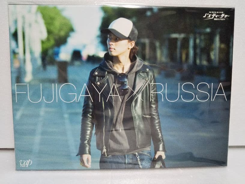 新品】J'sティーチャー Kis-My-Ft2藤ヶ谷太輔 極東ロシアを行く - メルカリ