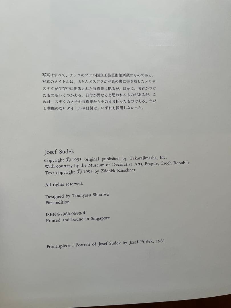 プラハの光 アート写真集 大型本