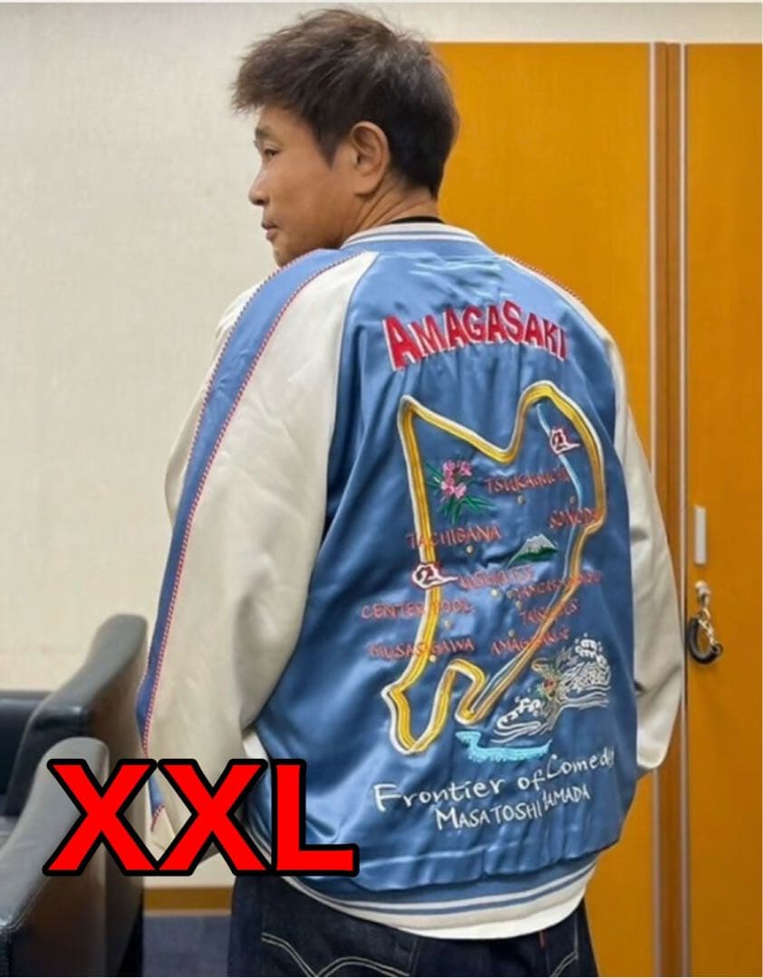 SAPEur サプール 浜田雅功 アマジャン スカジャン リバーシブル XXL
