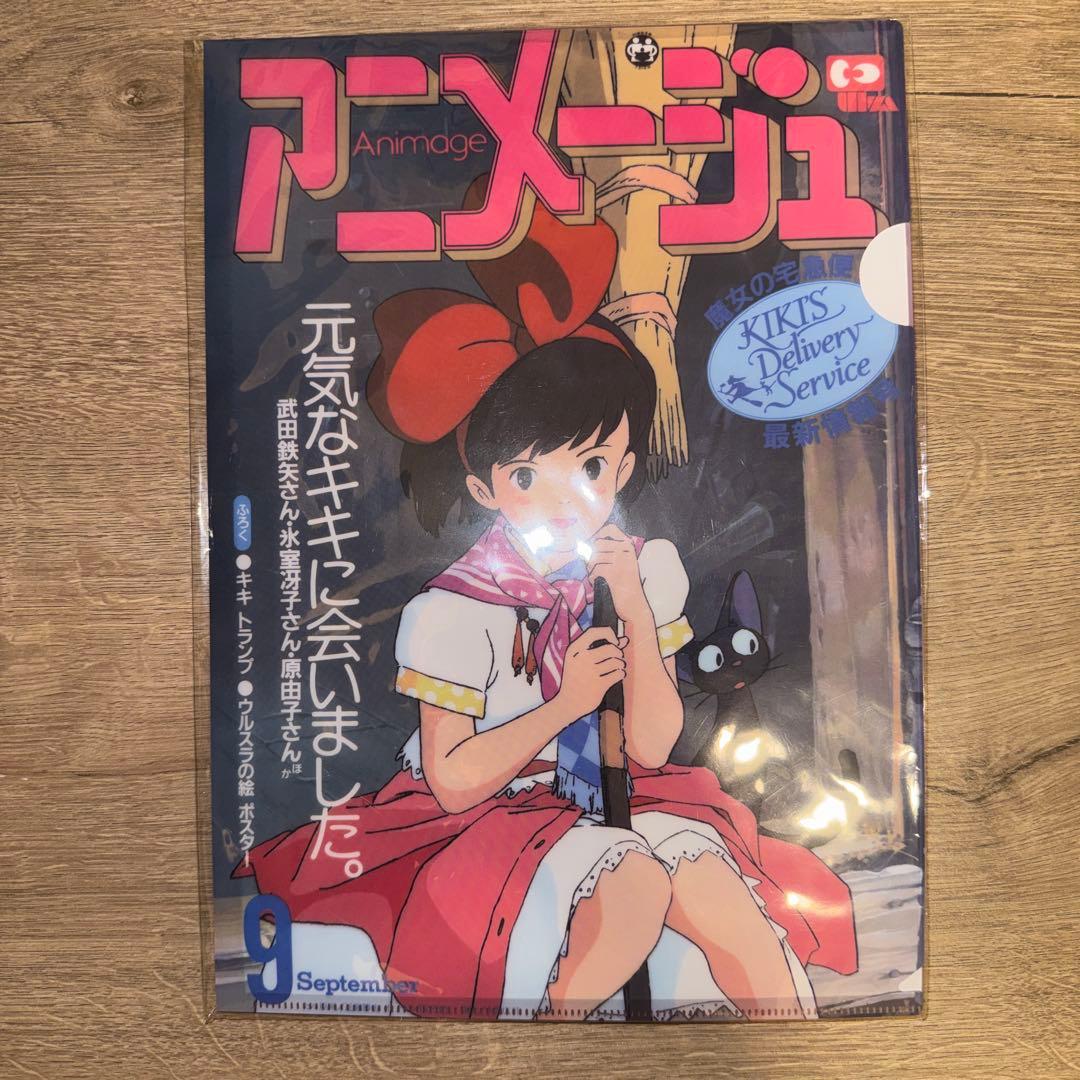 魔女の宅急便 キキ クリアファイル トランプ ジブリとアニメージュ展