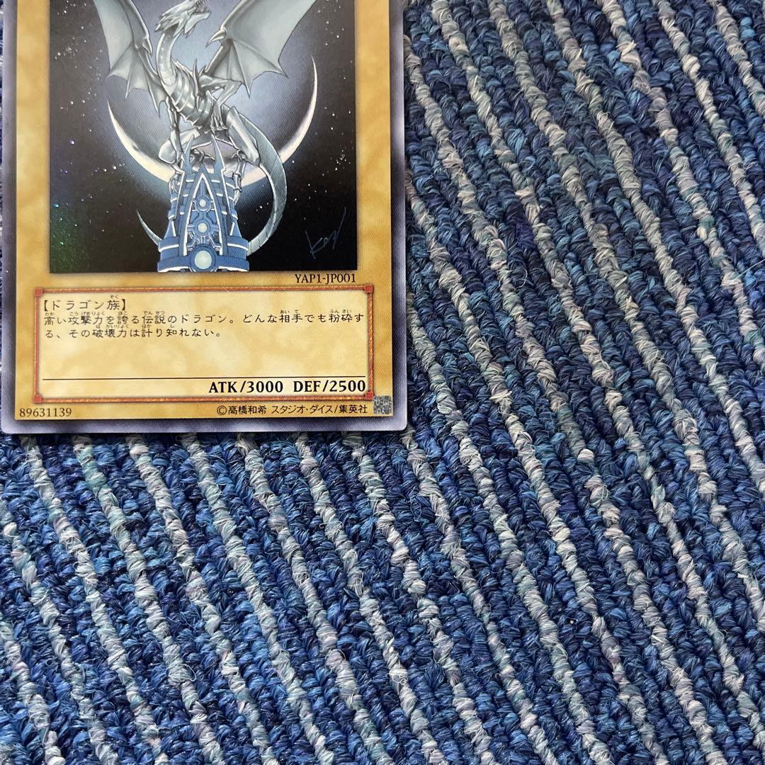 青眼の白龍 ブルーアイズホワイトドラゴン サイン入り - メルカリ