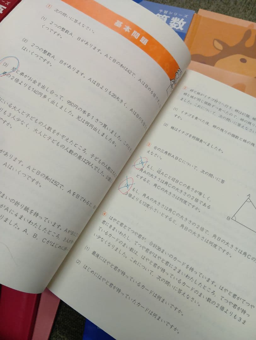四谷大塚 予習シリーズ4年 国算理社/漢字/計算 上下 中古 2022年版