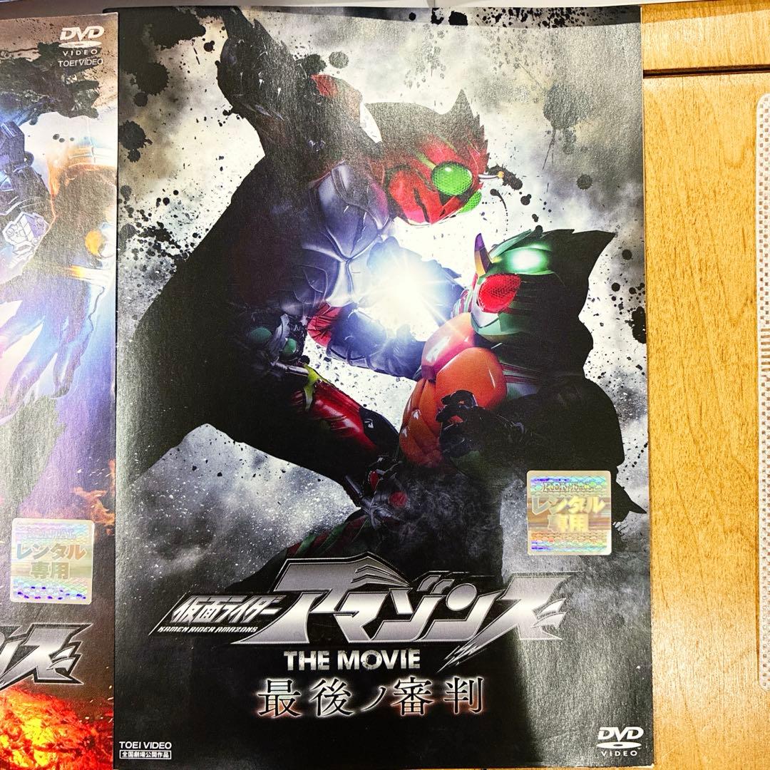 仮面ライダーアマゾンズ 1期＋2期＋劇場版 全11巻セット DVD 覚醒 輪廻
