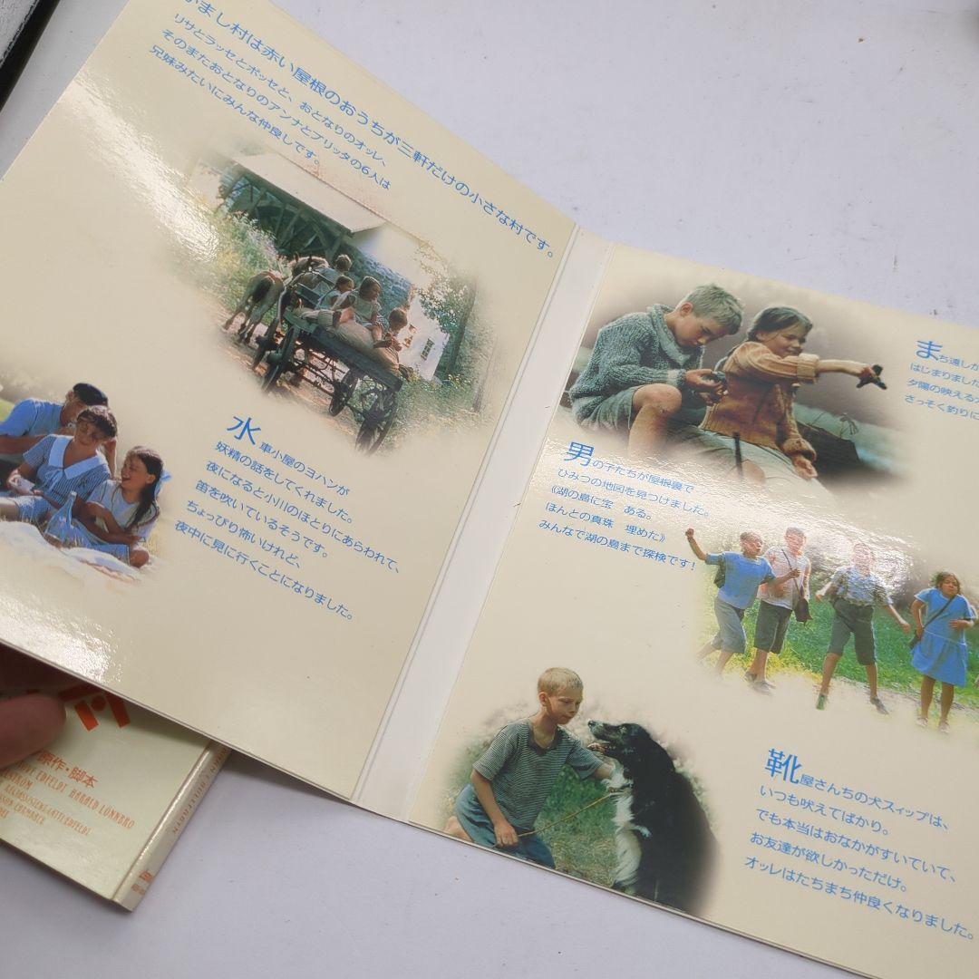 やかまし村の子どもたち 春夏秋冬　DVD　セット