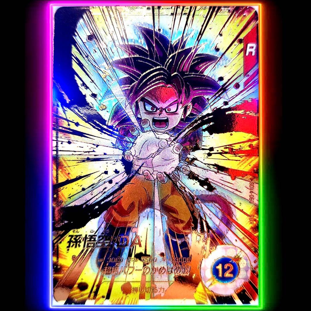 ドラゴンボールスーパーダイバーズ GDR孫悟空:DA パラレル SDV4-060