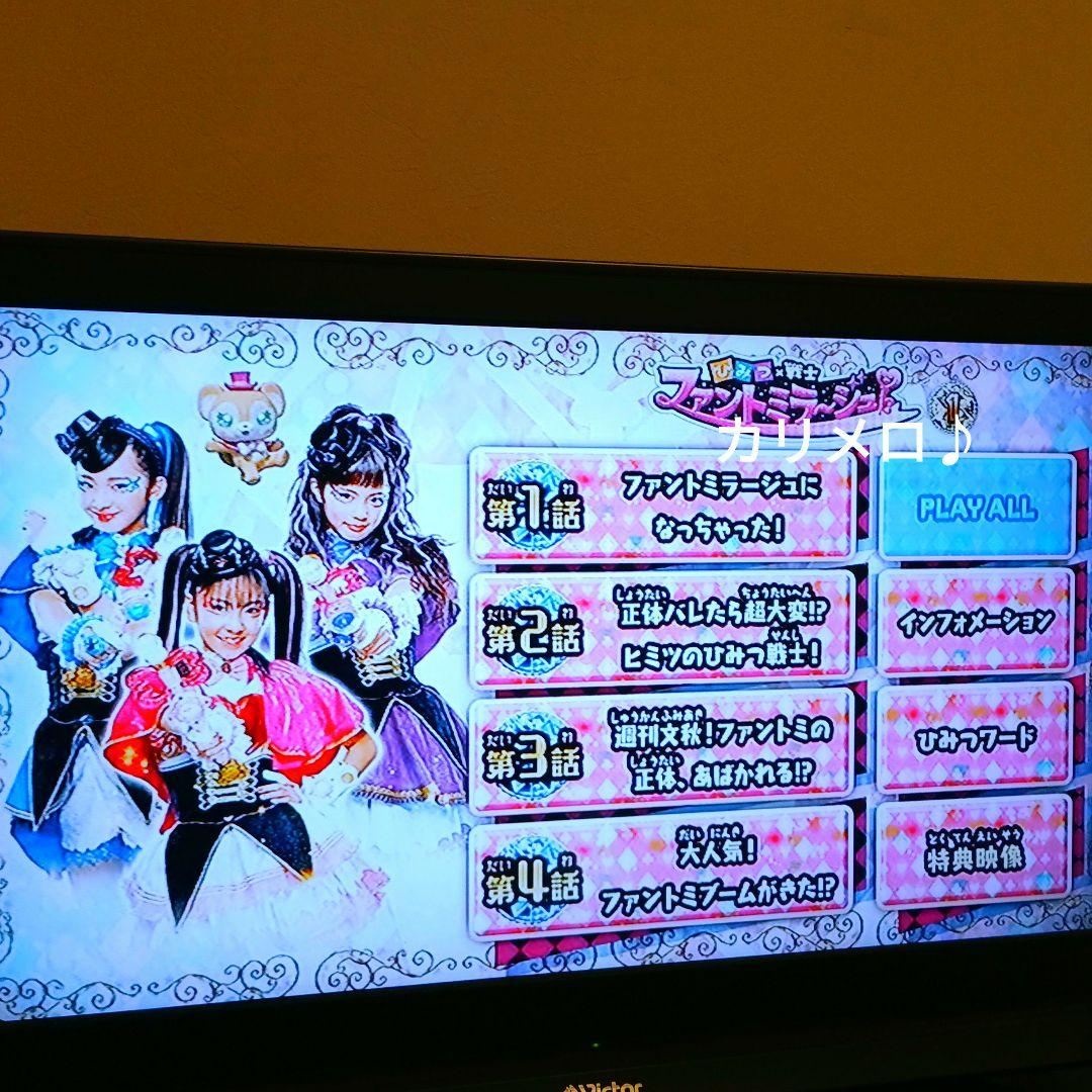 ひみつ×戦士 ファントミラージュ DVD 全巻 (1～16巻) セット