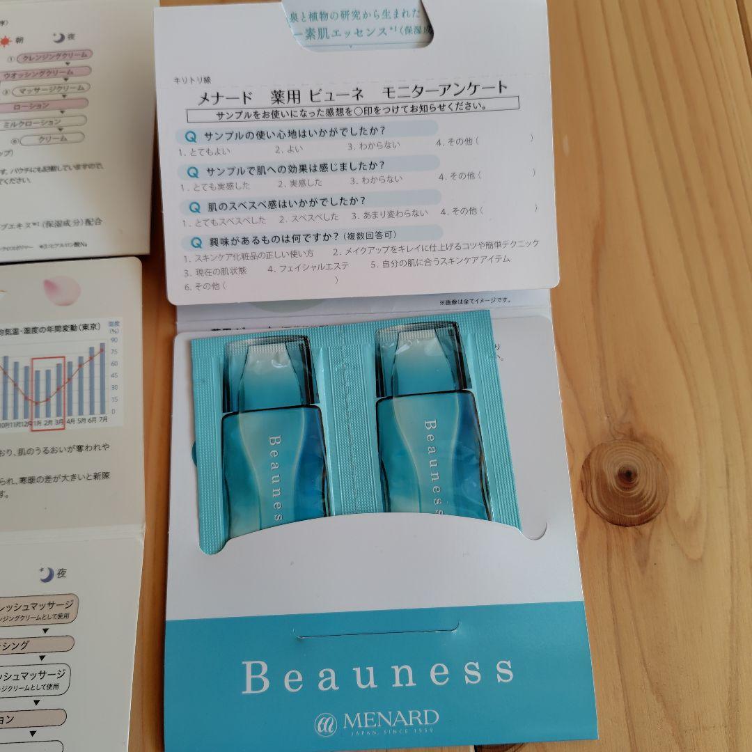 MENARD スキンケアトライアルセット - メルカリ
