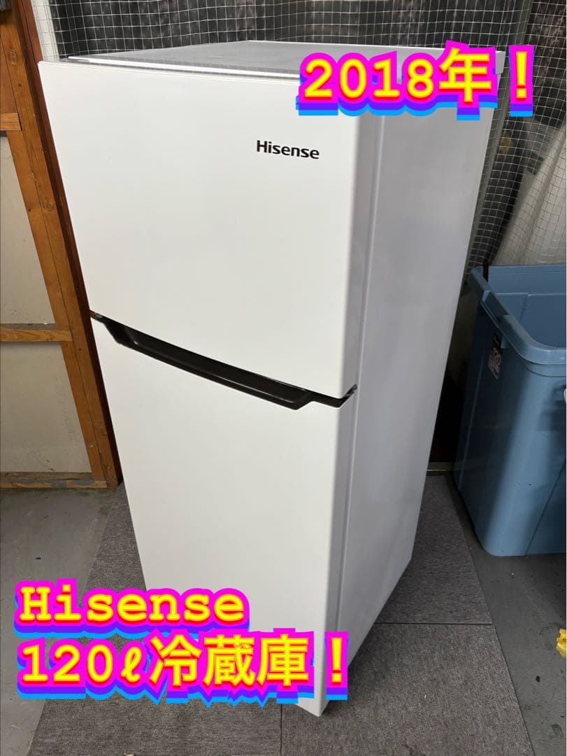 【✨配送設置無料！】00040 Hisense 120ℓ冷蔵庫 Amazon.co.jp: ハイセンス 【右開き】120L 2ドアノンフロン冷蔵庫