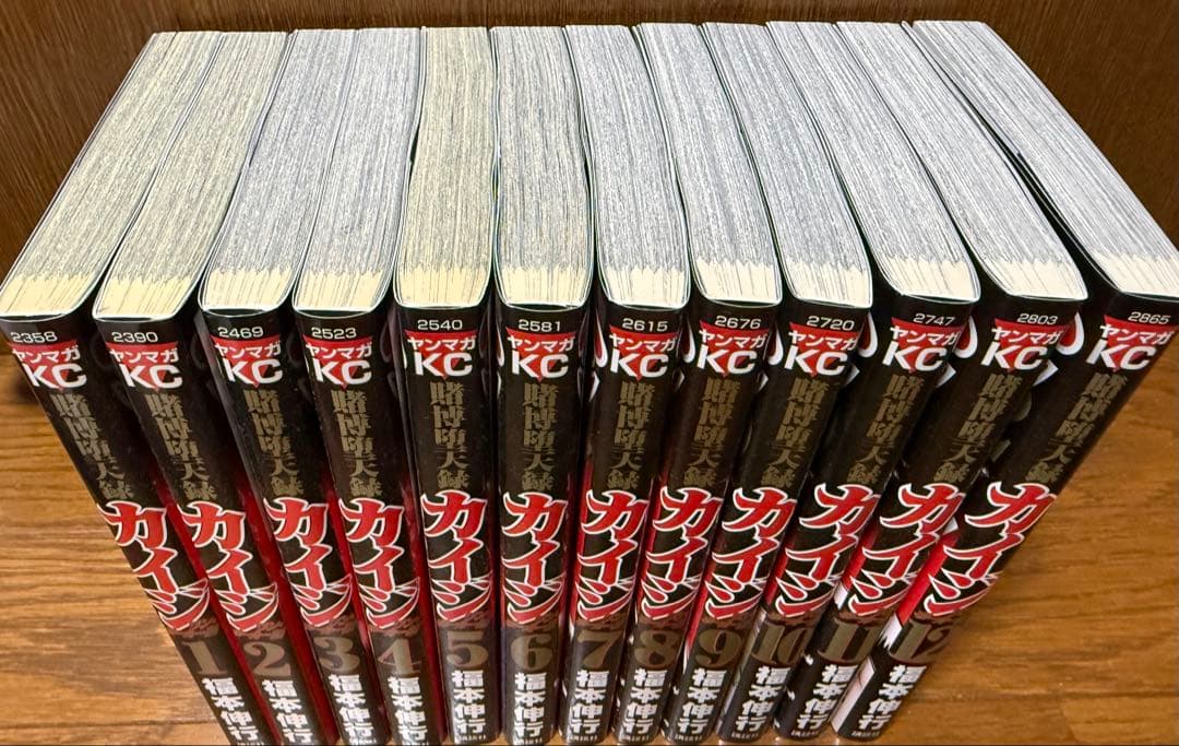 カイジ ワンポーカー編まで 全巻セット(ワンポーカー1-12まで) - メルカリ