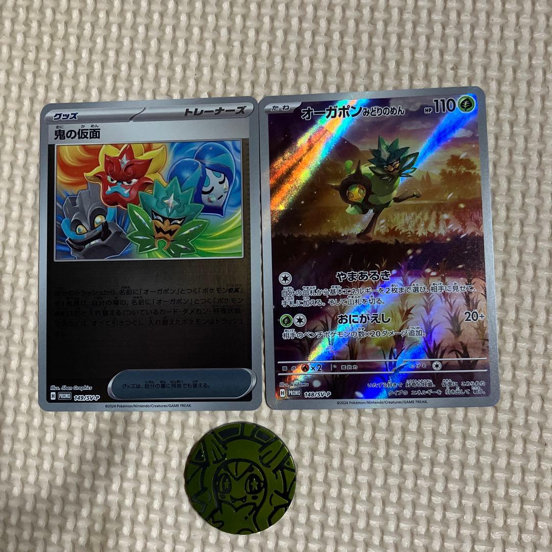 ポケモンカード スペシャルジャンボカードセット オーガポン - メルカリ