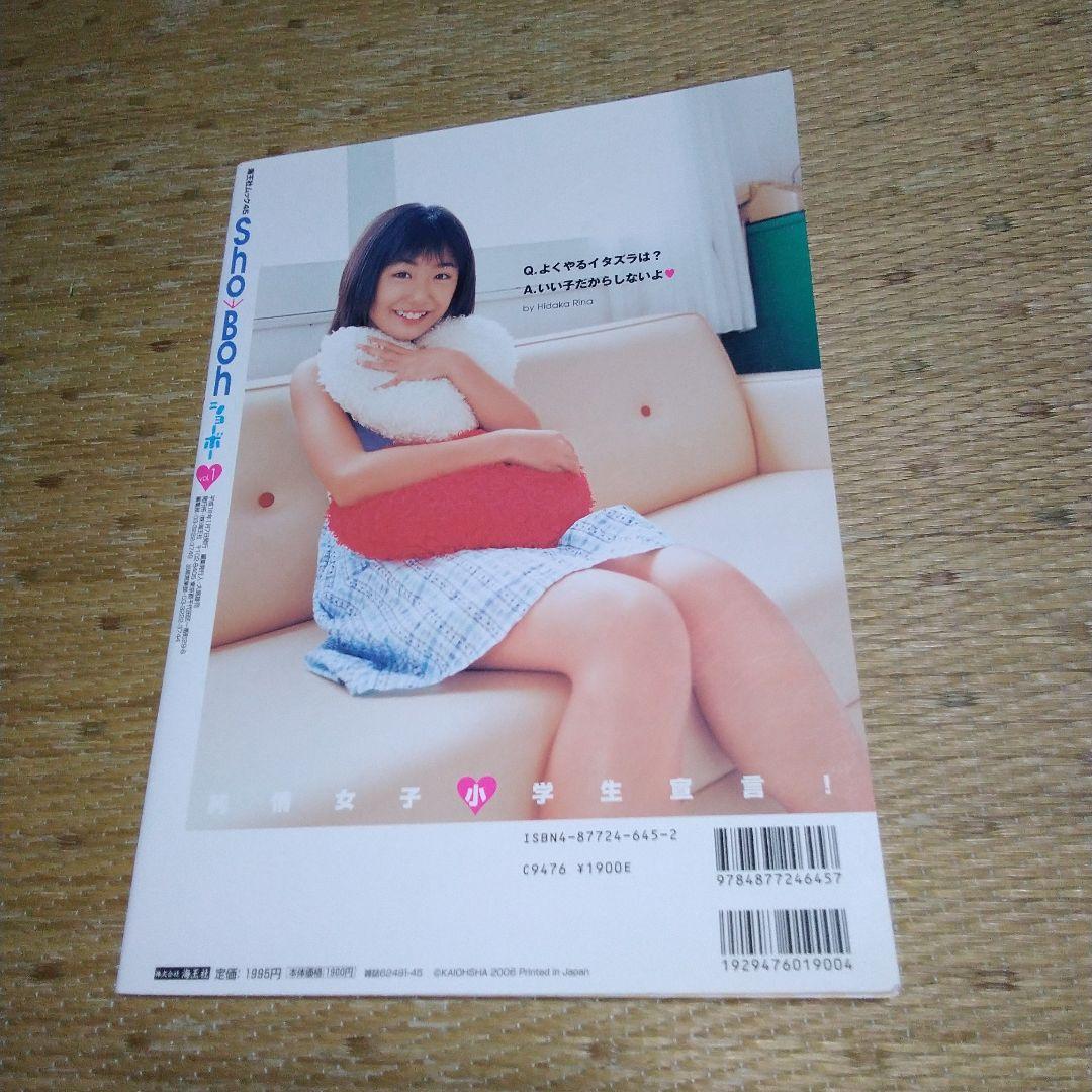Sho→boh ショーボー vol.1 - メルカリ
