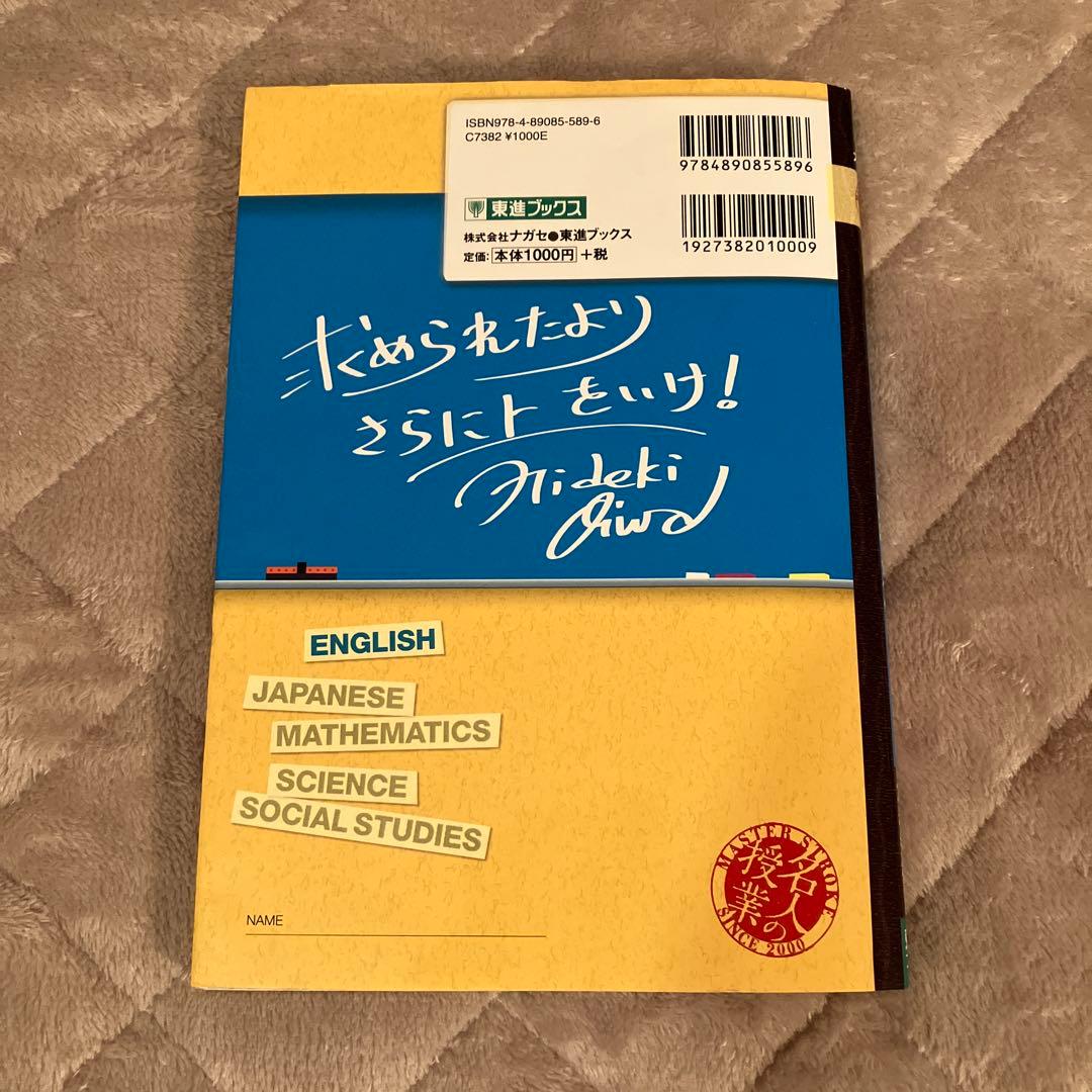 大岩のいちばんはじめの英文法 超基礎文法編 - メルカリ