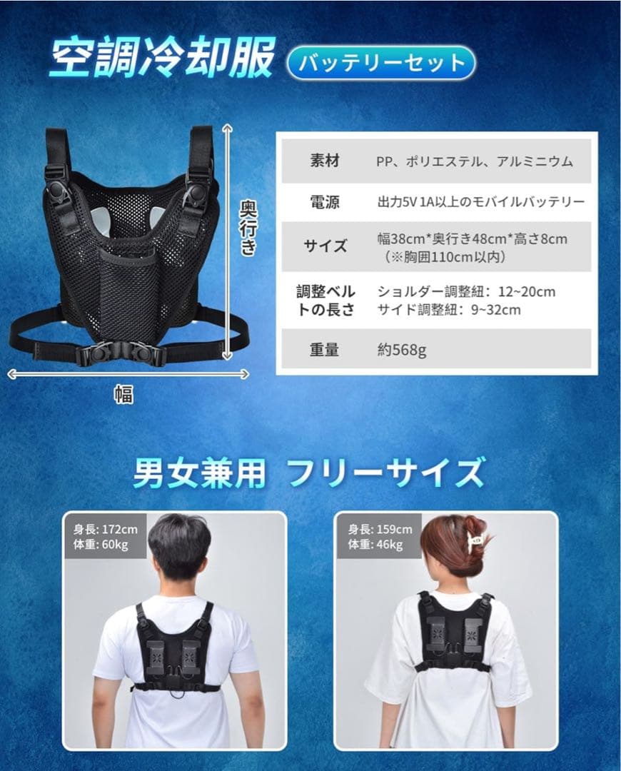 YAHAVA ペルチェベスト フルセット -30℃冷却