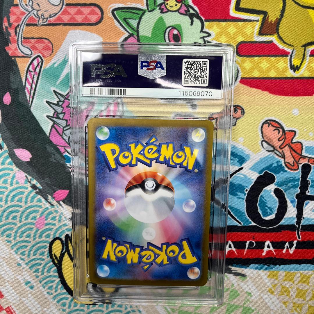 ロケット団のミュウツーex SAR SV10 ロケット団の栄光 PSA10