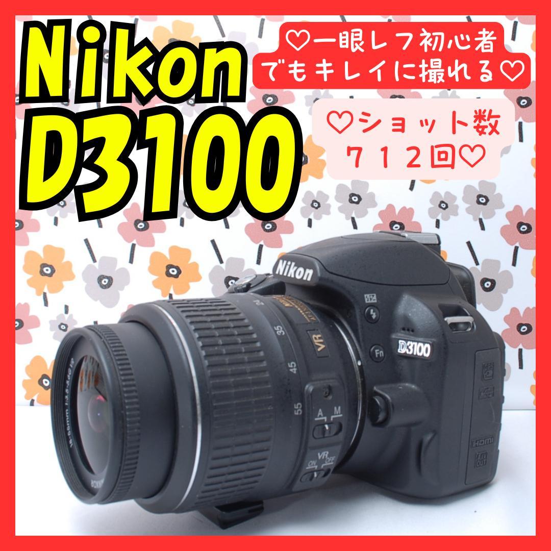 ❤Nikon D3100❤ガイドモード搭載❤初心者でもキレイに撮れる❤卒業式に❤ Nikon D3100 初心者でもキレイに撮れる ガイドモード搭載 卒業式に
