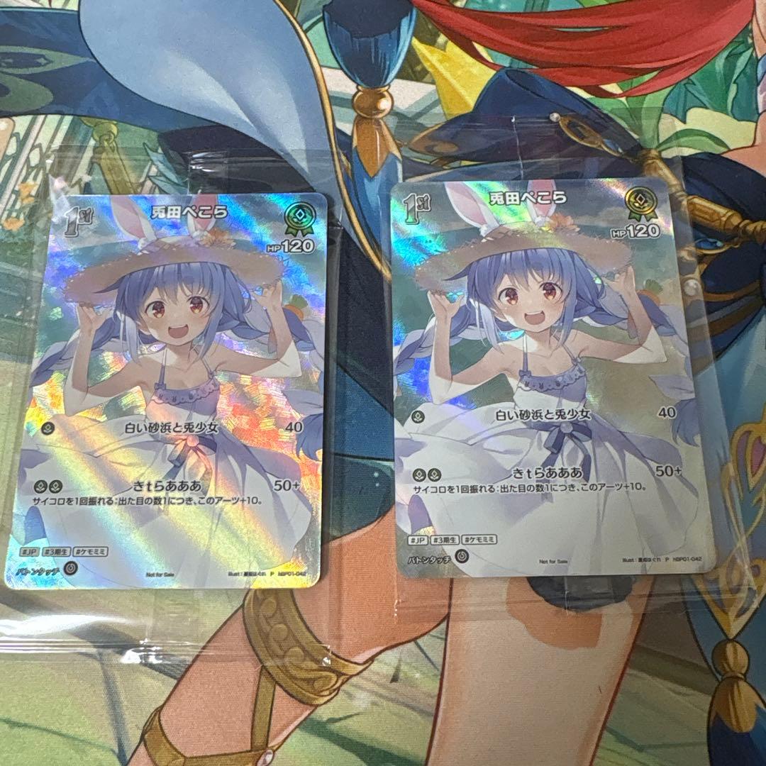 ホロライブカードゲーム 兎田ぺこら プロモ2枚 - メルカリ