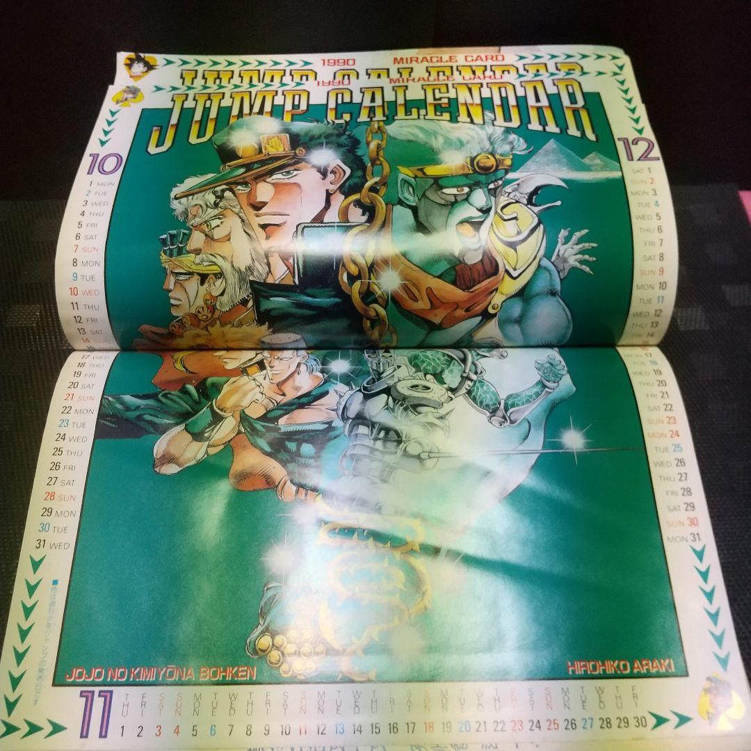 週刊少年ジャンプ 1990年5号※ドラゴンボール巻頭オールカラー