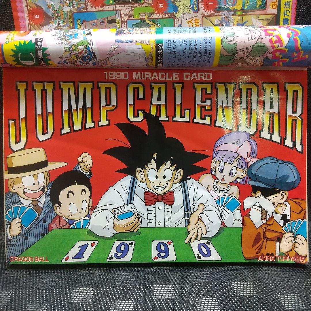 週刊少年ジャンプ 1990年5号※ドラゴンボール巻頭オールカラー