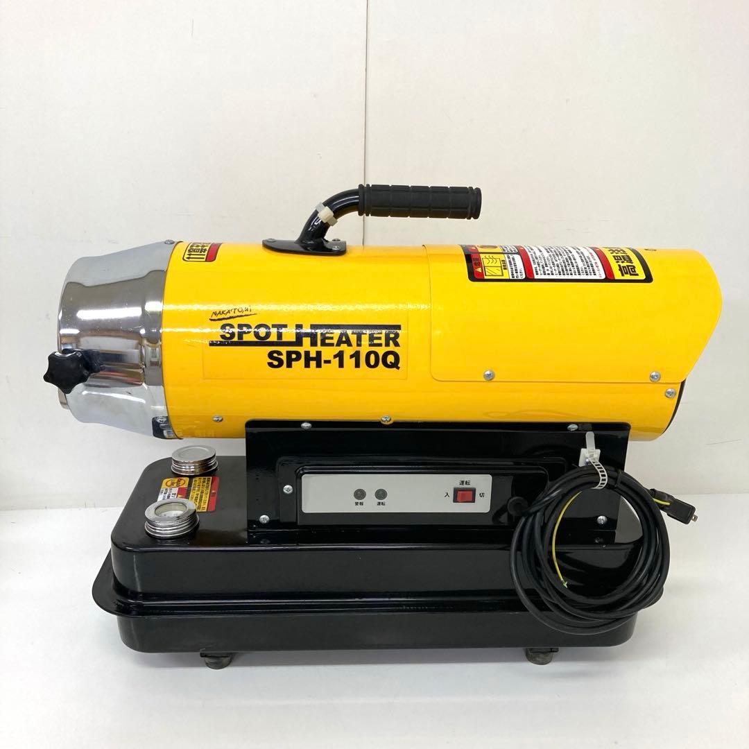 262-B ナカトミ ジェットヒーター スポットヒーター SPH-110Q - メルカリ