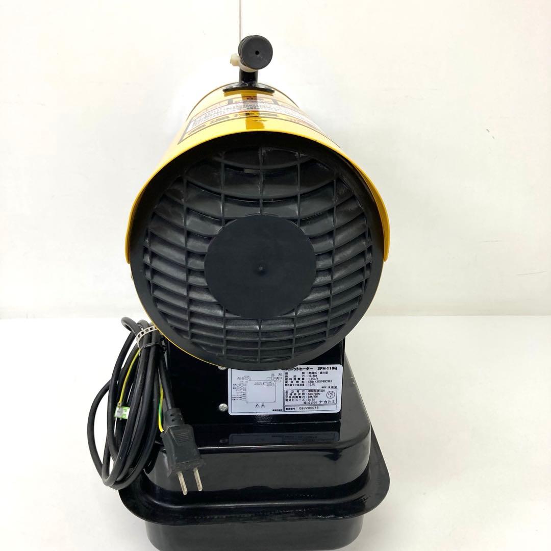 262-B ナカトミ ジェットヒーター スポットヒーター SPH-110Q - メルカリ