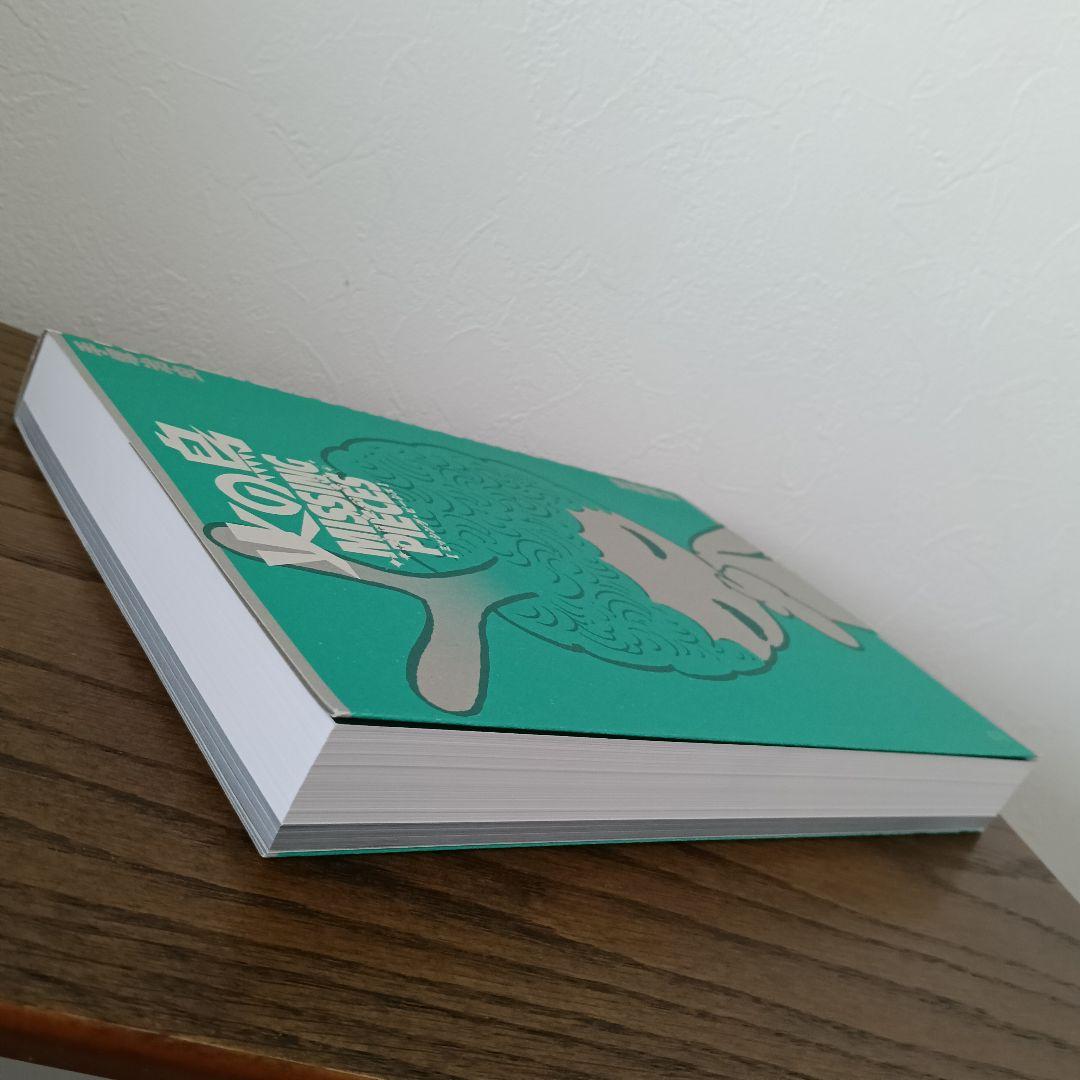 立東舎 火の鳥 ミッシング・ピーシズ 《望郷編》ホログラム箔火の鳥の箱なし